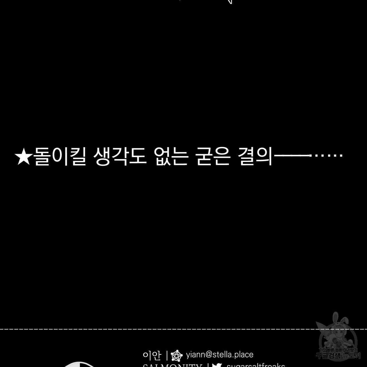 100일 뒤 강공이 되는 남자 3화 139