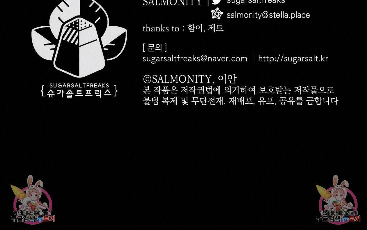 100일 뒤 강공이 되는 남자 3화 140