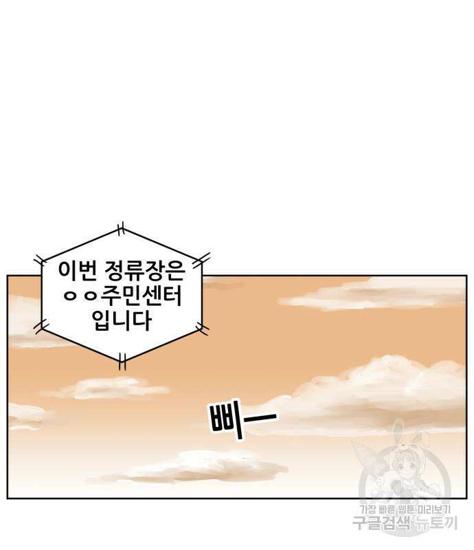 괴양이 8화 4