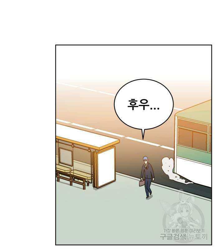 괴양이 8화 5