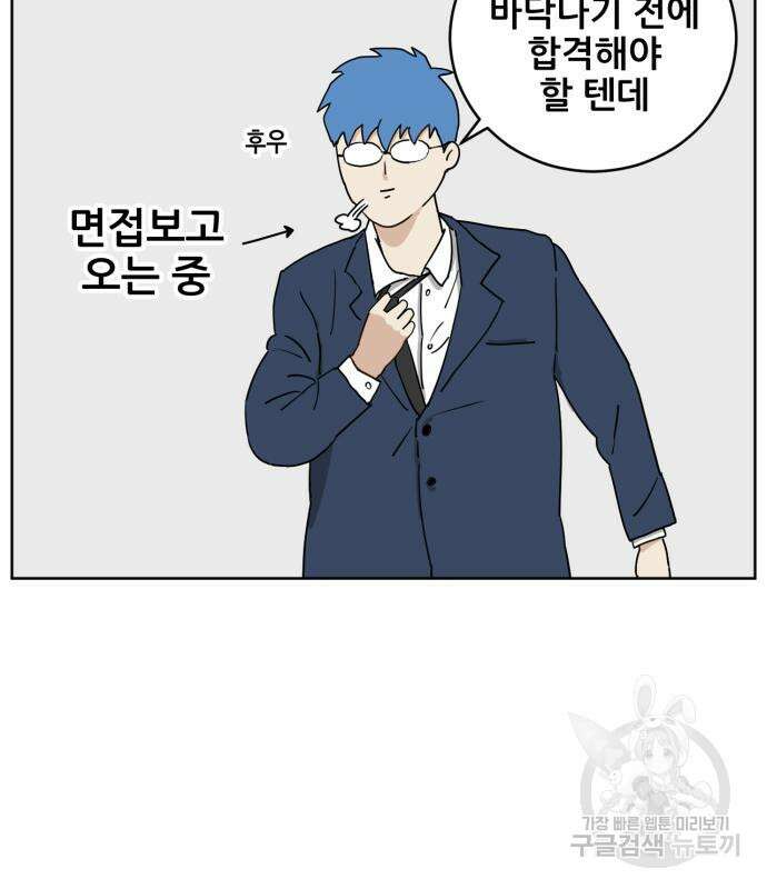 괴양이 8화 7