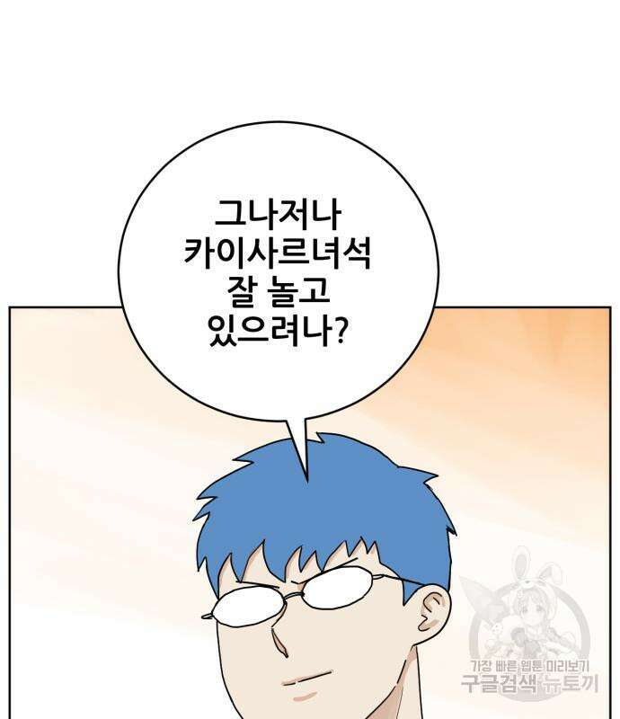 괴양이 8화 8