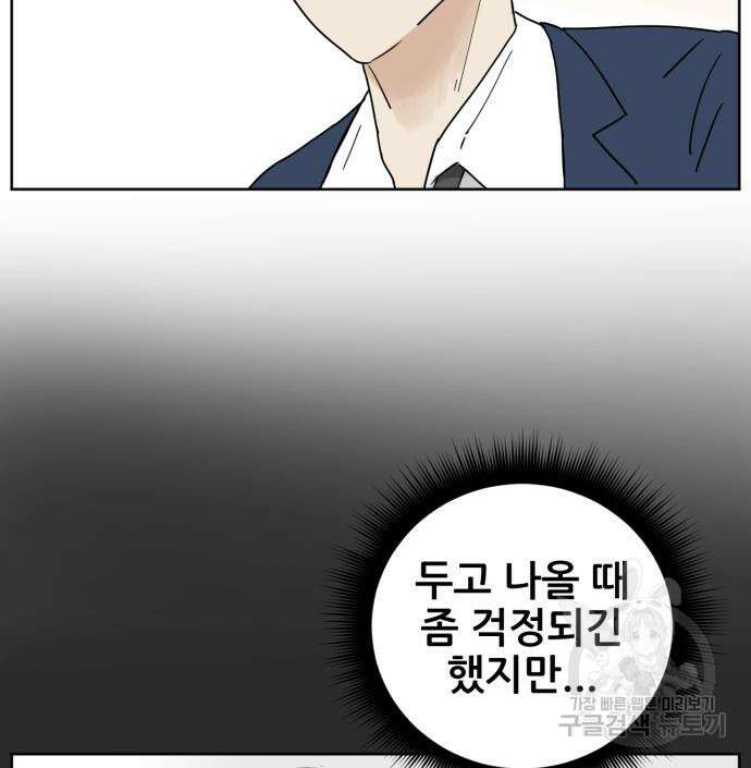 괴양이 8화 9