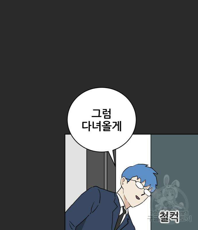 괴양이 8화 11