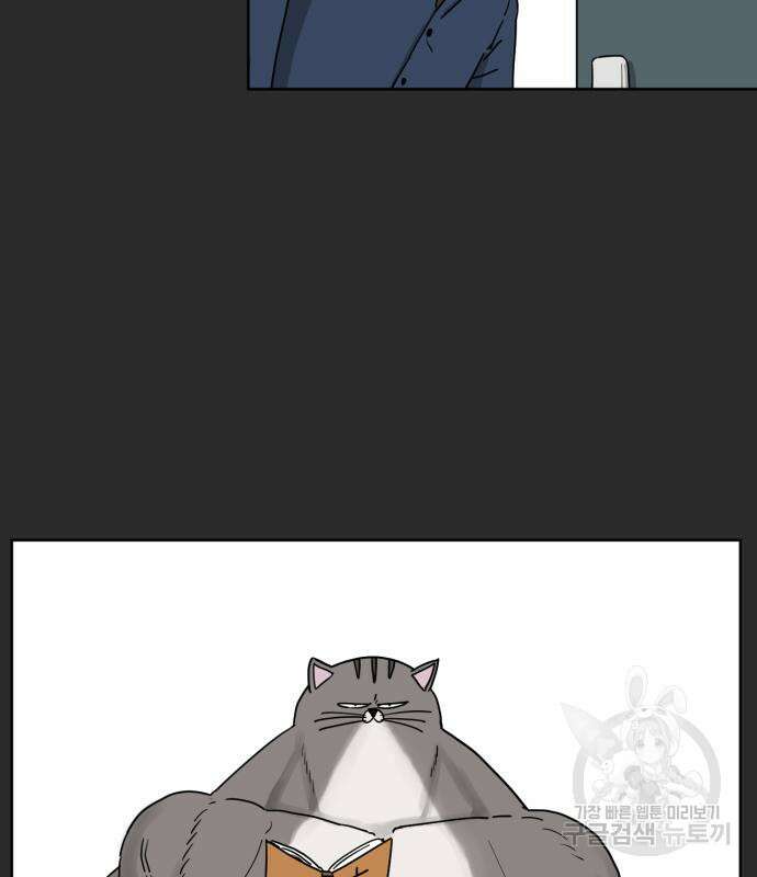 괴양이 8화 12