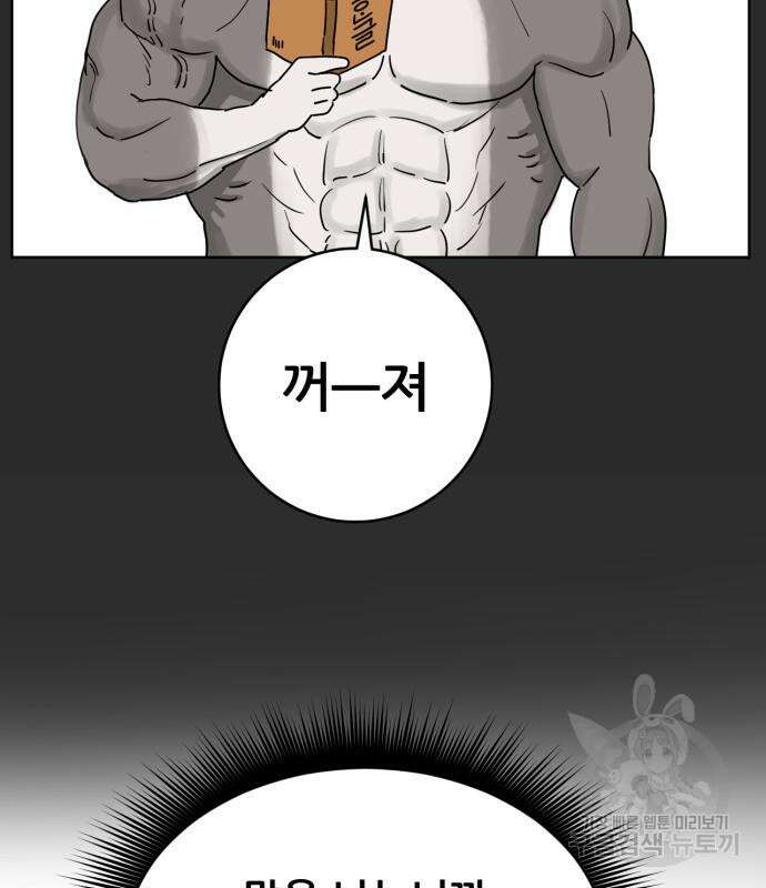 괴양이 8화 13