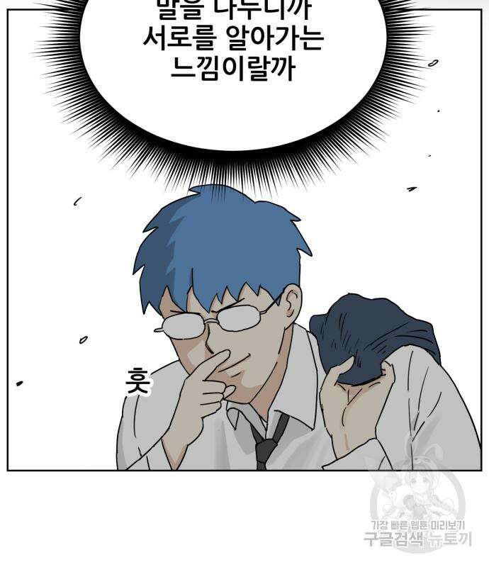 괴양이 8화 14