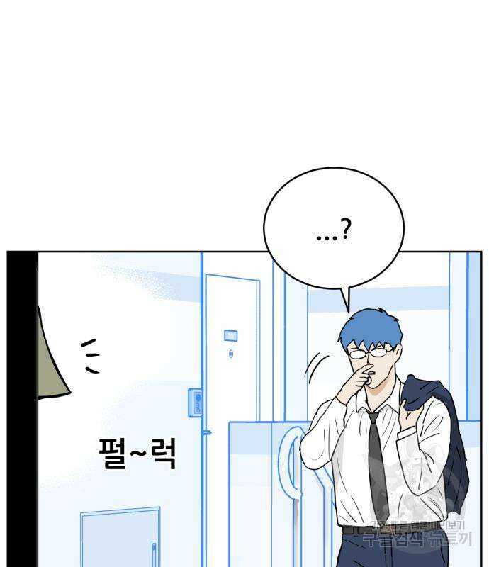 괴양이 8화 15