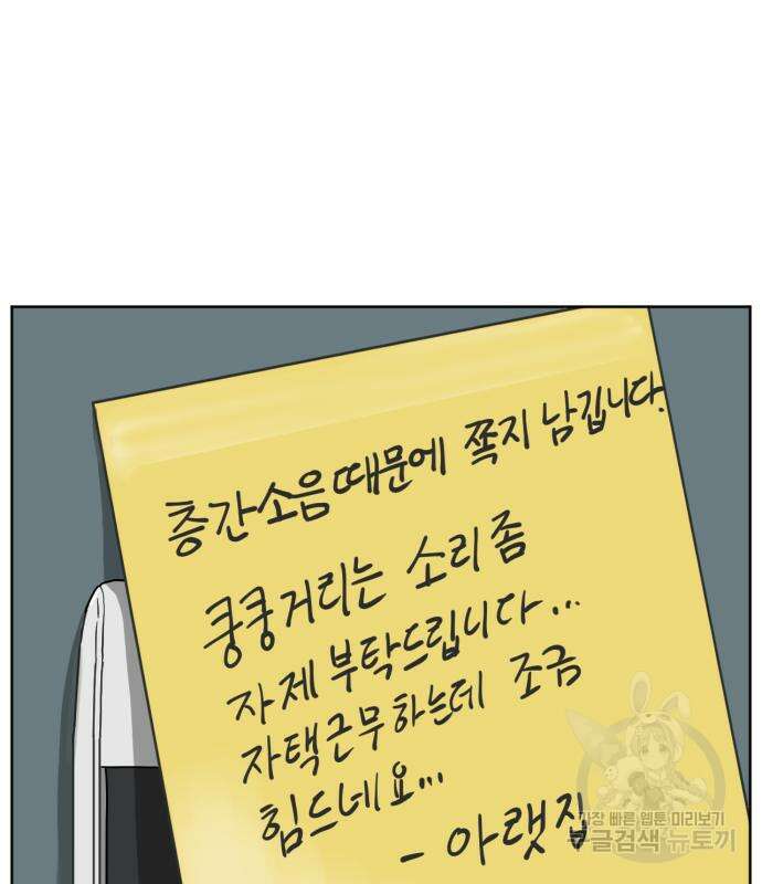 괴양이 8화 18
