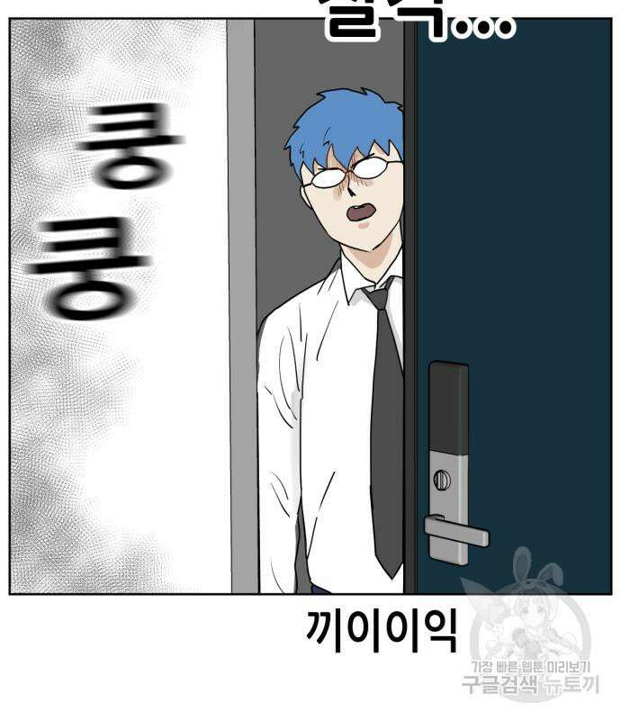 괴양이 8화 20