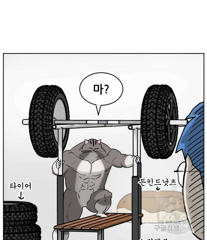 괴양이 8화 21