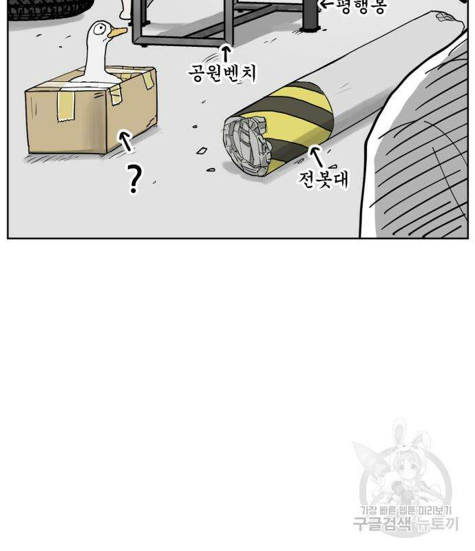 괴양이 8화 22