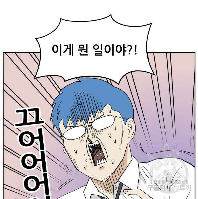 괴양이 8화 23