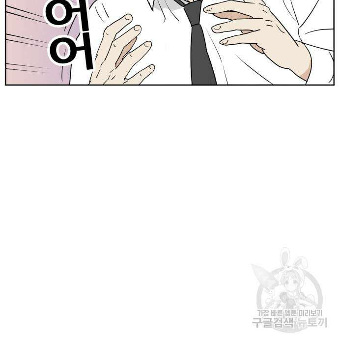 괴양이 8화 24