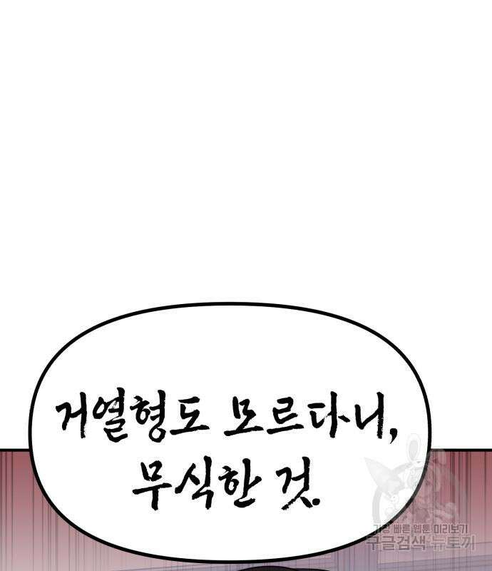 神장산범 7화 2