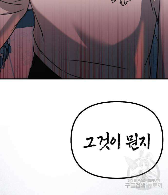 神장산범 7화 4
