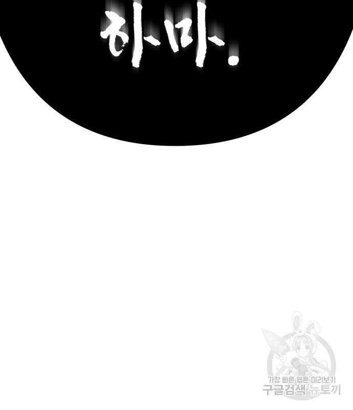 神장산범 7화 9