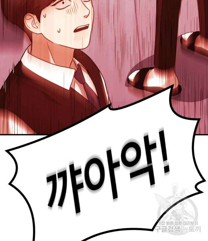 神장산범 7화 17