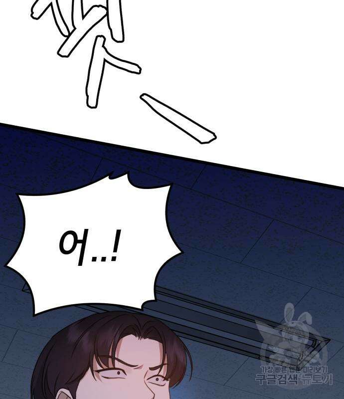 神장산범 7화 19