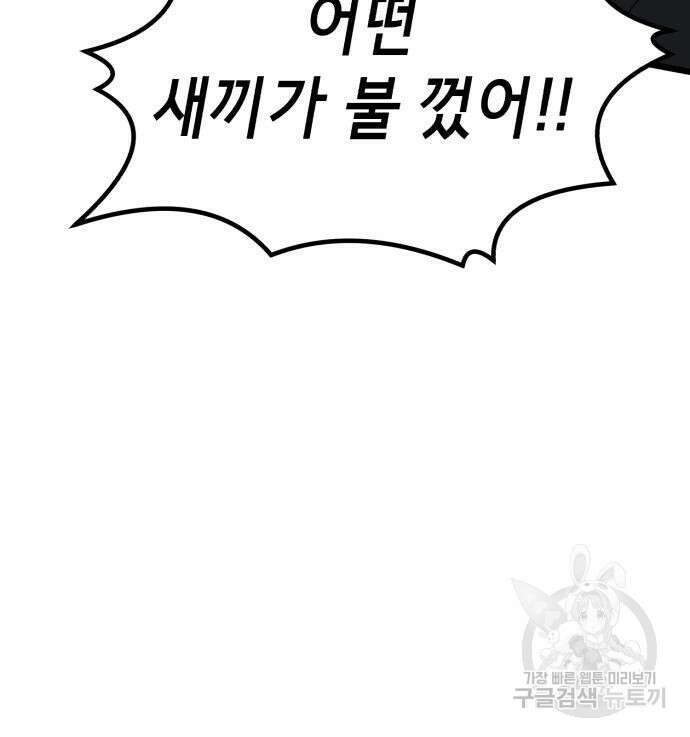 神장산범 7화 21
