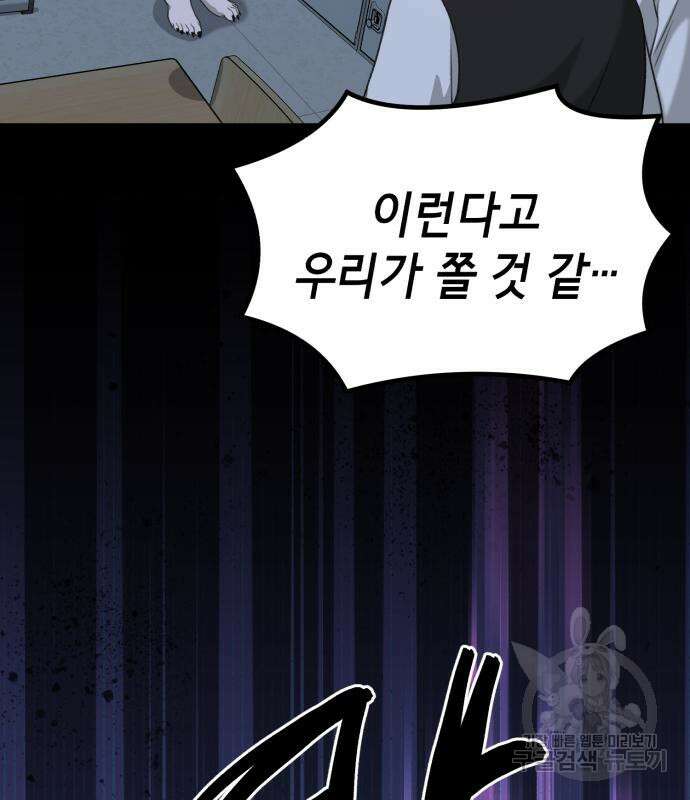 神장산범 7화 23