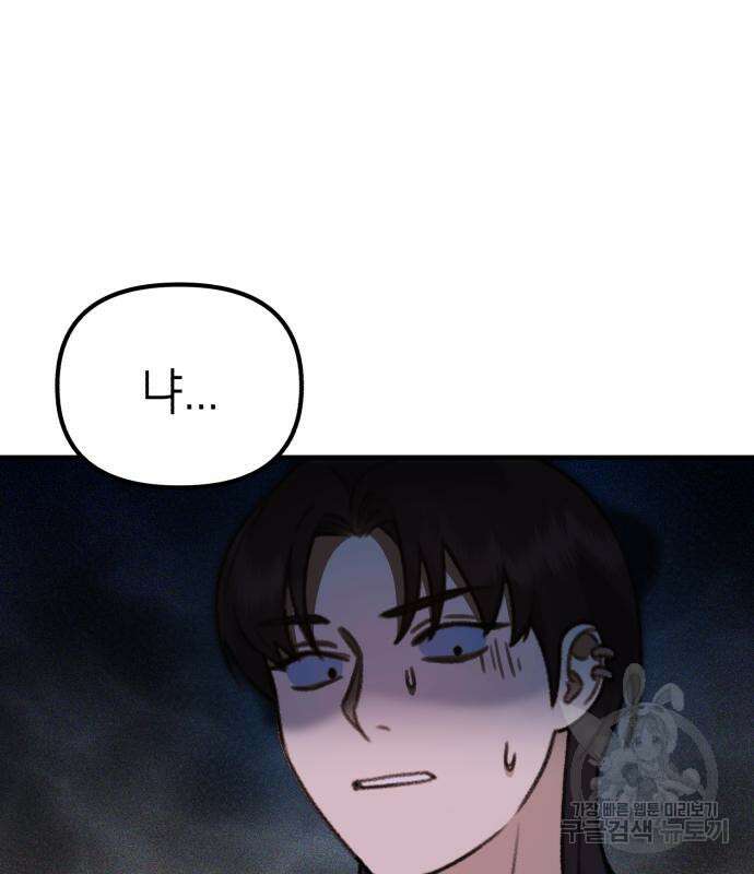 神장산범 7화 27