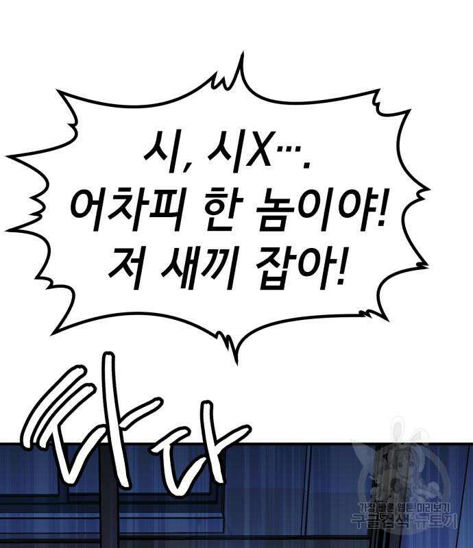 神장산범 7화 29
