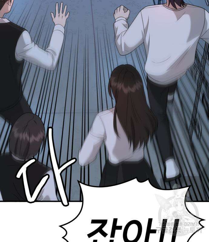 神장산범 7화 31