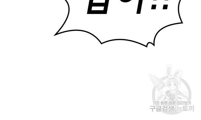神장산범 7화 32
