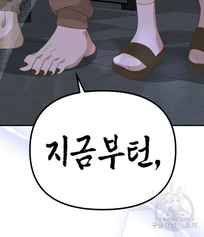 神장산범 7화 48
