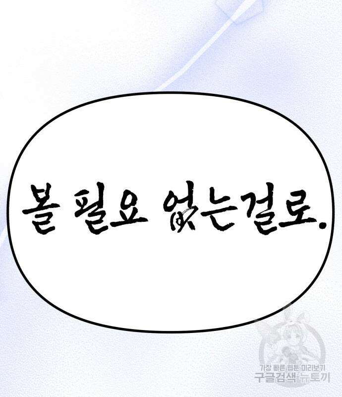 神장산범 7화 51