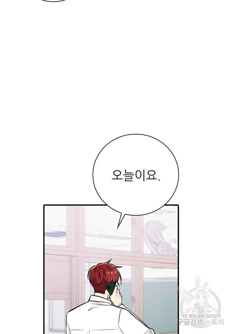 샤이닝 썸머 [19세 완전판] 1부 42화 3