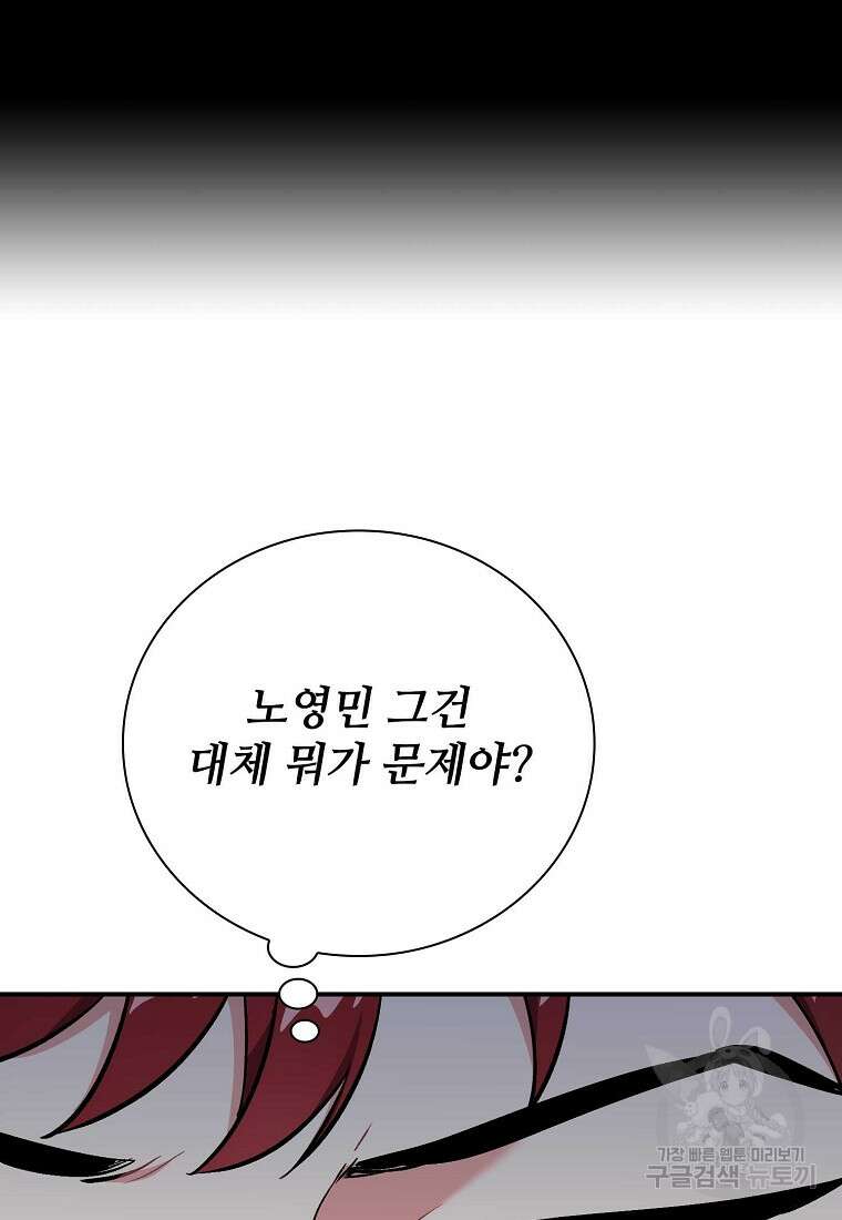 샤이닝 썸머 [19세 완전판] 1부 42화 10