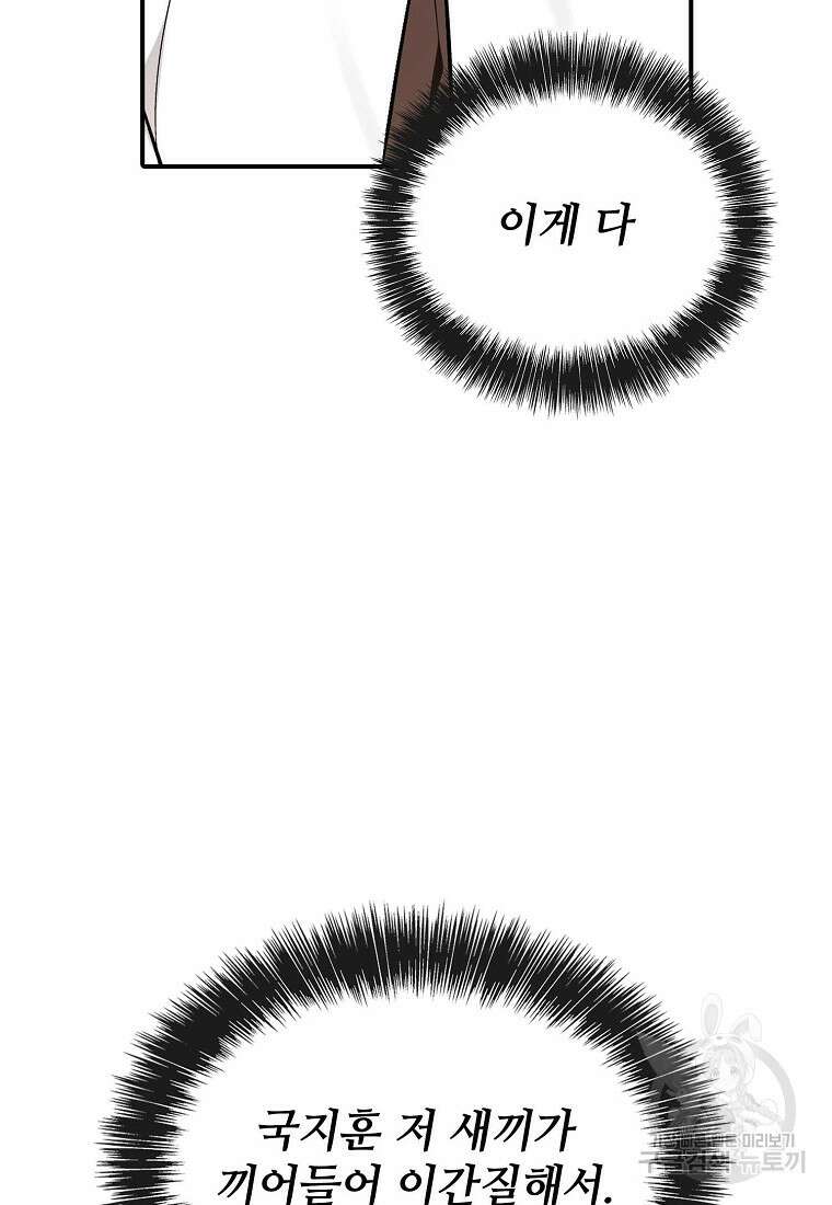샤이닝 썸머 [19세 완전판] 1부 42화 17