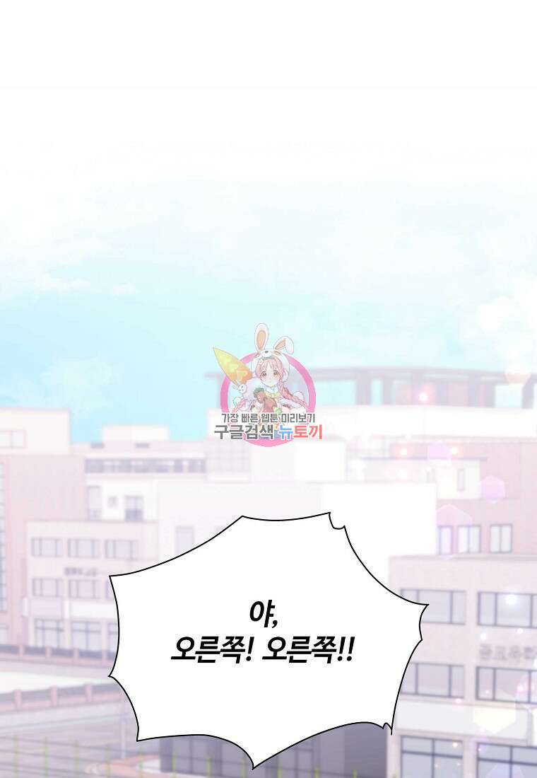샤이닝 썸머 [19세 완전판] 1부 52화 1