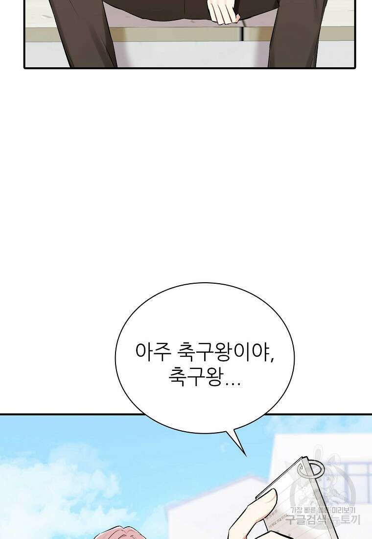 샤이닝 썸머 [19세 완전판] 1부 52화 10