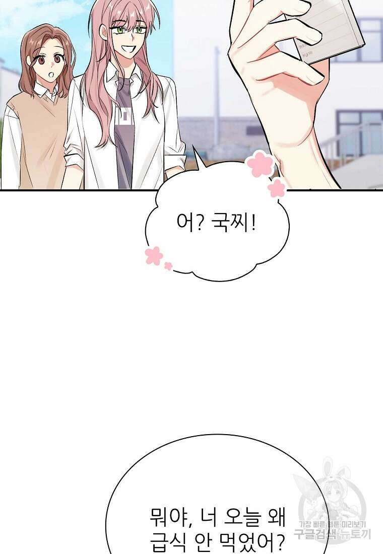 샤이닝 썸머 [19세 완전판] 1부 52화 11