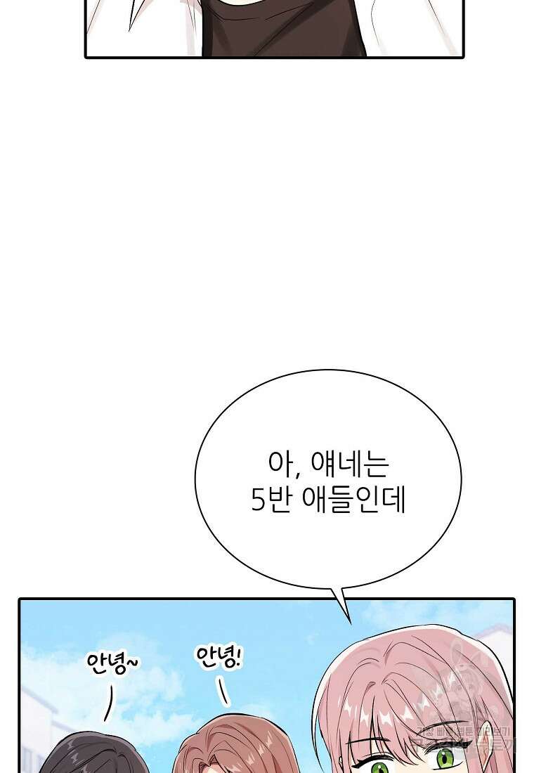샤이닝 썸머 [19세 완전판] 1부 52화 16