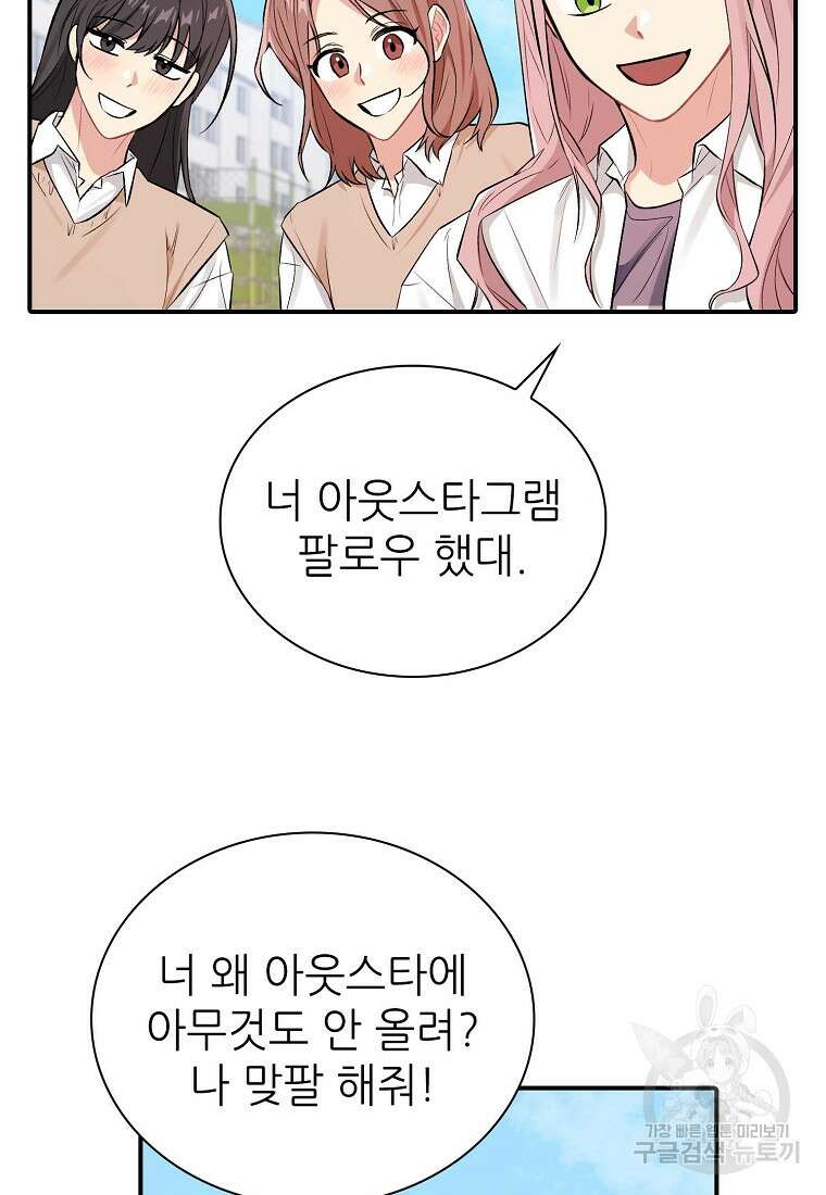 샤이닝 썸머 [19세 완전판] 1부 52화 17