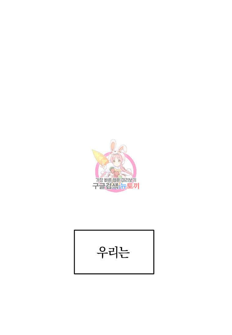 샤이닝 썸머 [19세 완전판] 2부 1화 1