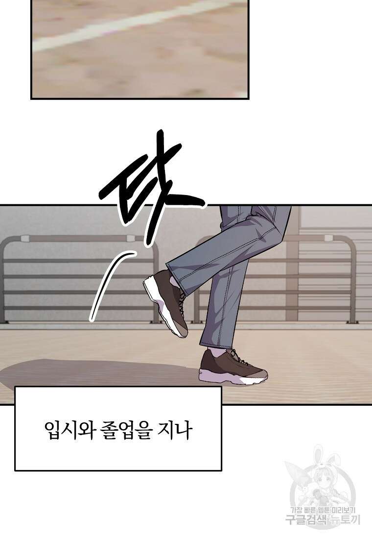 샤이닝 썸머 [19세 완전판] 2부 1화 3