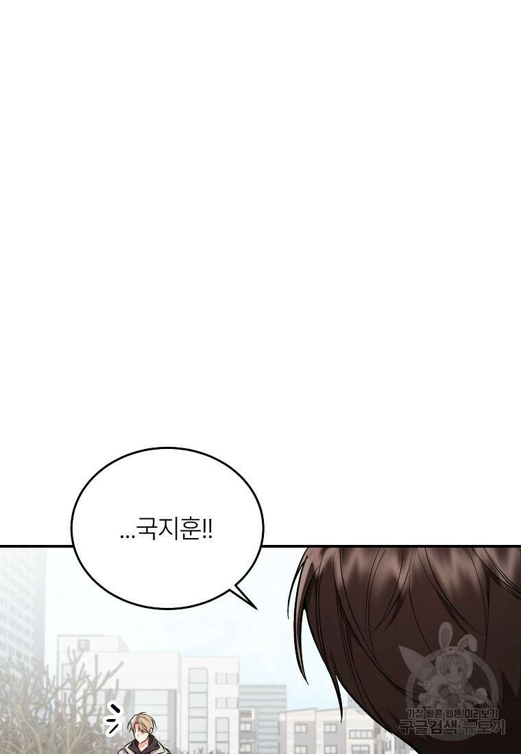 샤이닝 썸머 [19세 완전판] 2부 1화 6