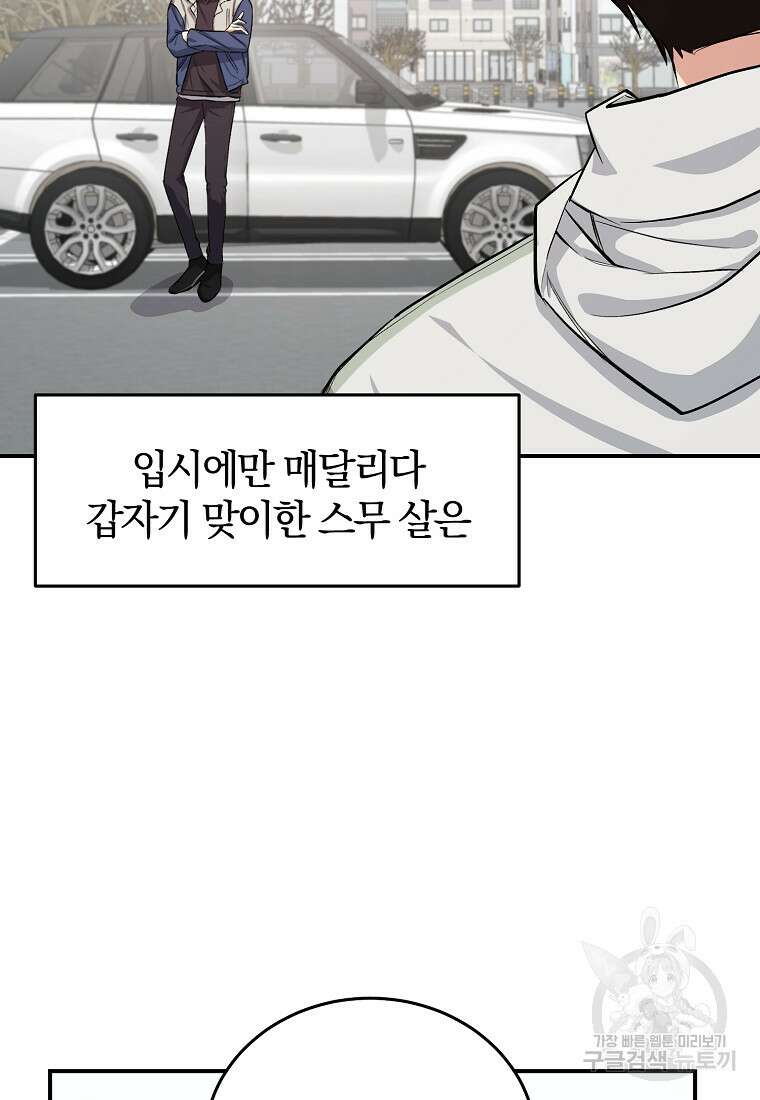 샤이닝 썸머 [19세 완전판] 2부 1화 7