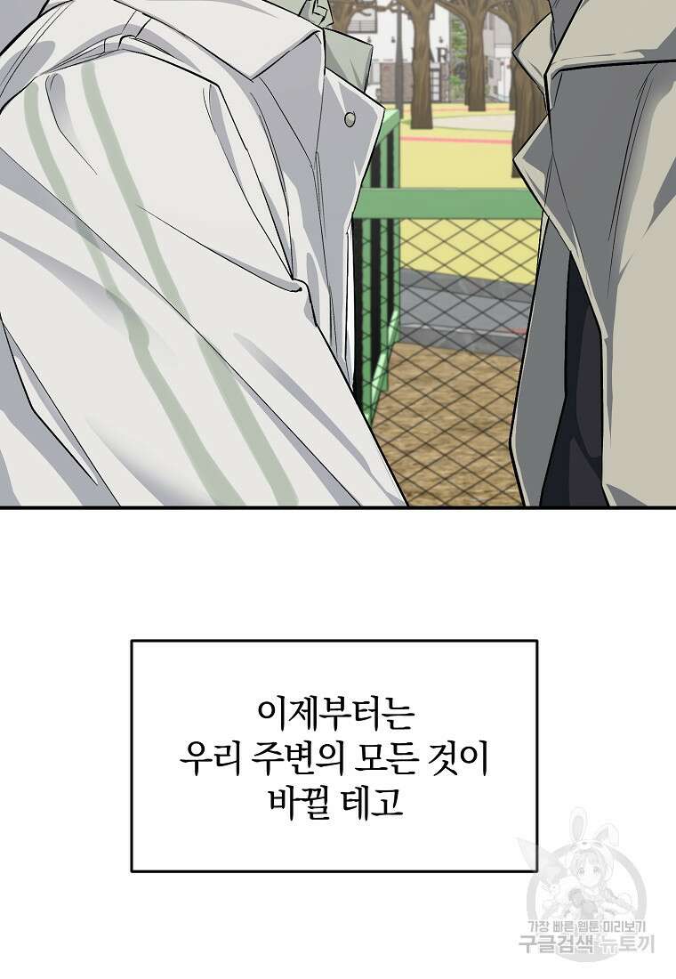 샤이닝 썸머 [19세 완전판] 2부 1화 11