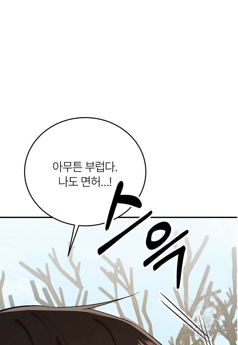 샤이닝 썸머 [19세 완전판] 2부 1화 17