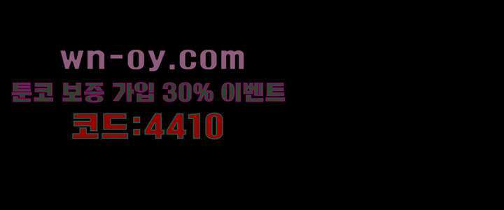 폐하, 옥체 보존하세요 83화 2