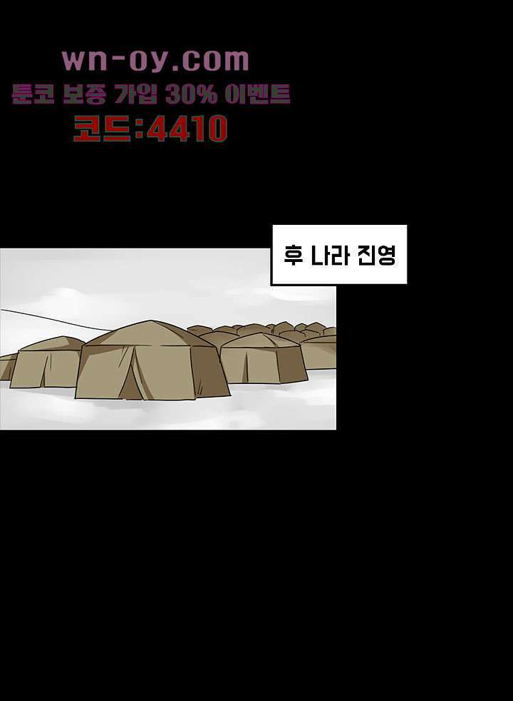 폐하, 옥체 보존하세요 83화 3