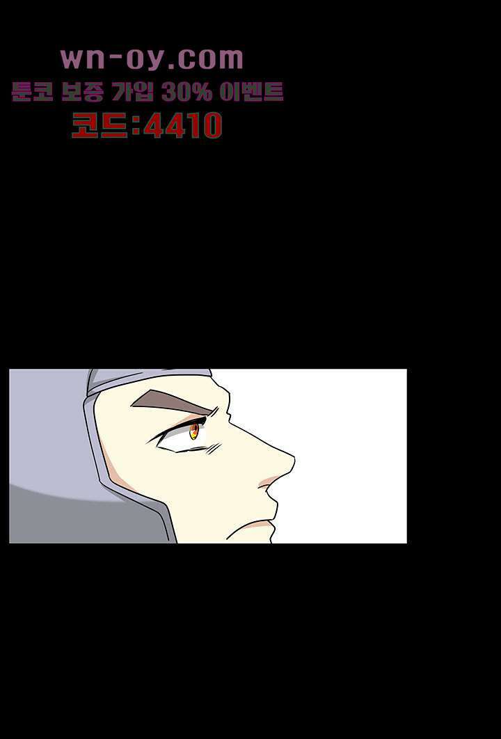 폐하, 옥체 보존하세요 83화 8