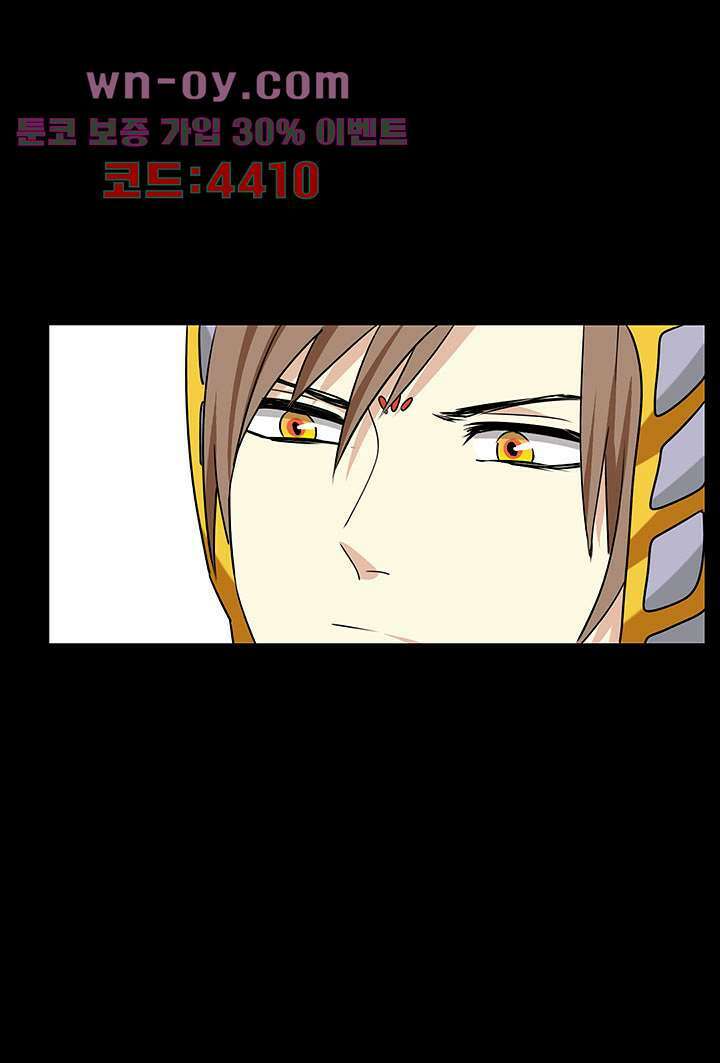 폐하, 옥체 보존하세요 83화 9