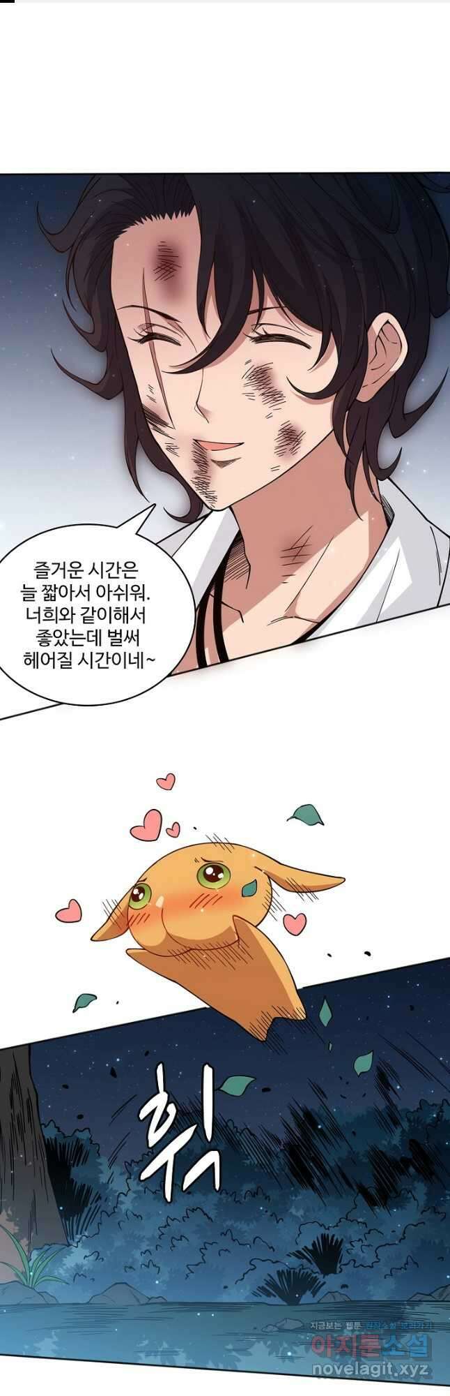 로벨 215화 1